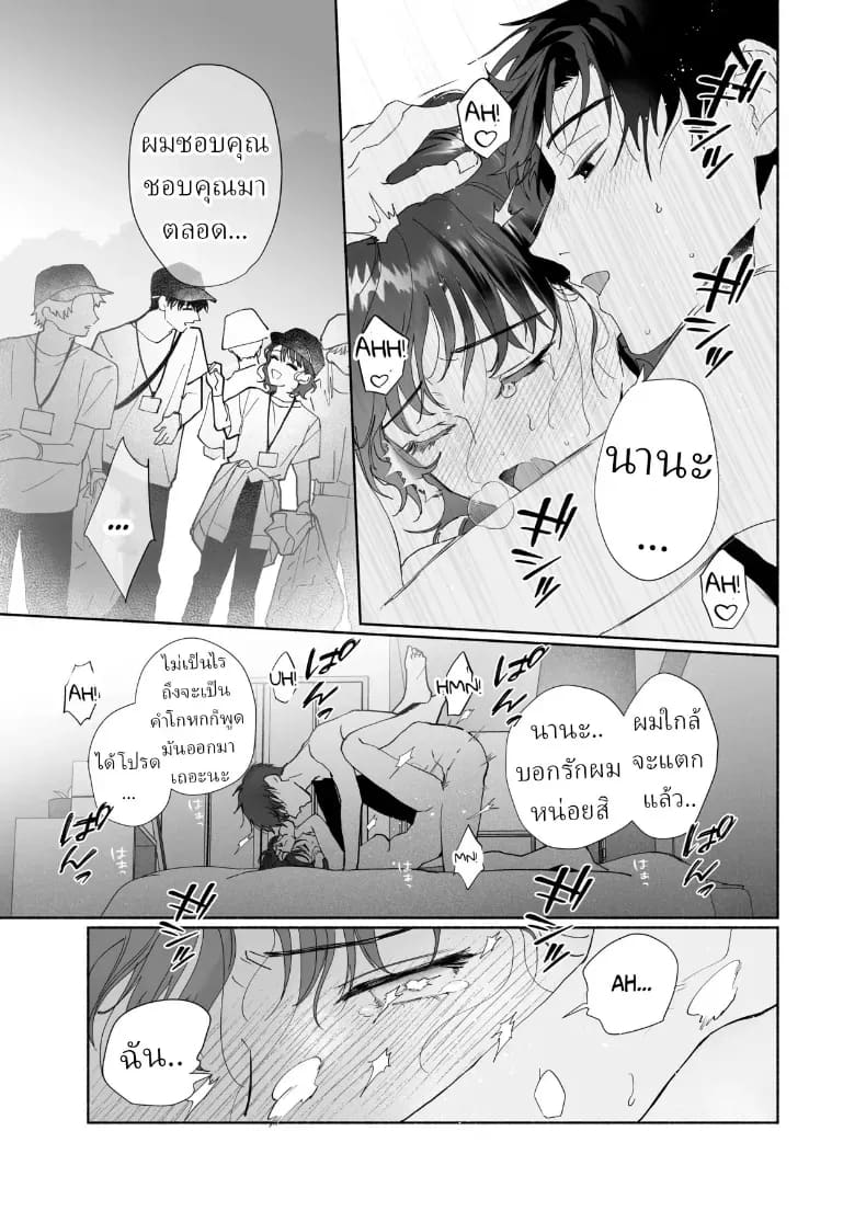 โดจิน หลงรักรุ่นน้องแสนน่ารักเข้าให้ซะแล้ว